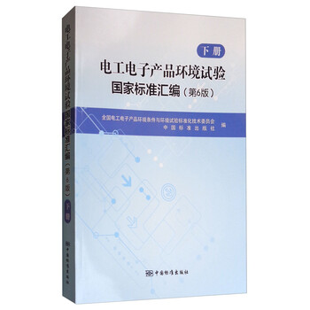 國家標(biāo)準(zhǔn)