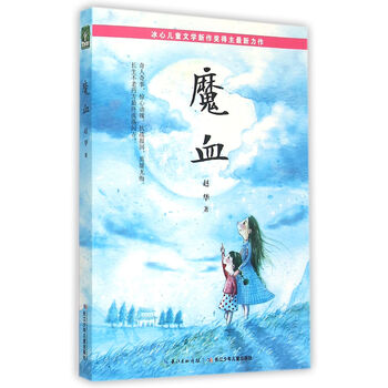 書(shū)摘