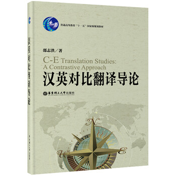 漢英翻譯