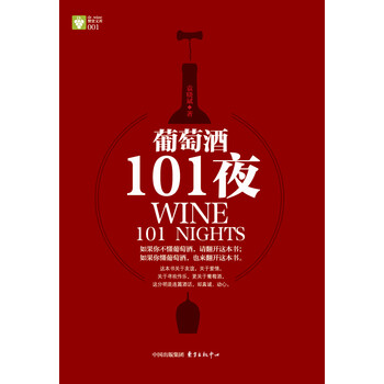 葡萄酒