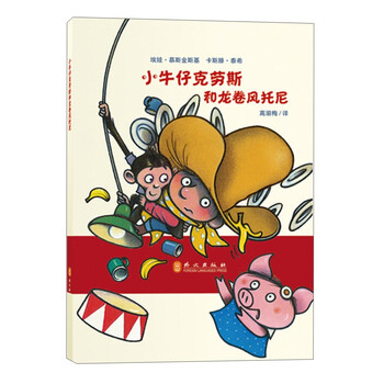 托尼