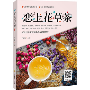 花草茶