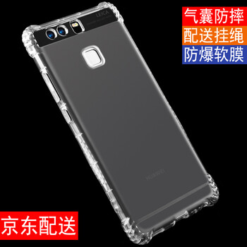 易京（YJING） 華為 P9 Plus 手機(jī)殼/保護(hù)套