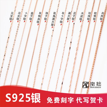 玫瑰金配鏈