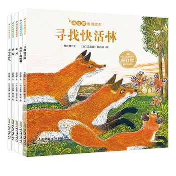 楊紅櫻
