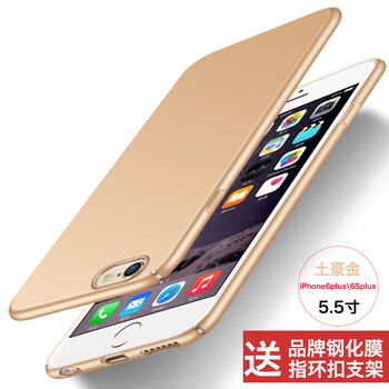 喬伊斯（JOICE） 蘋果6 6plus 手機(jī)殼/保護(hù)套