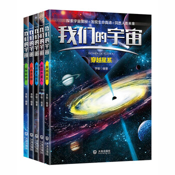 地球