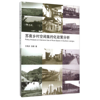 空間分析