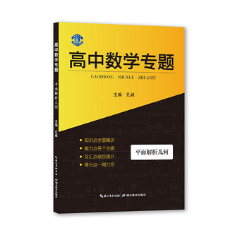 平面幾何