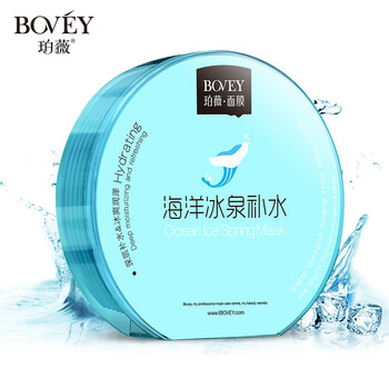 海洋冰泉補水面膜