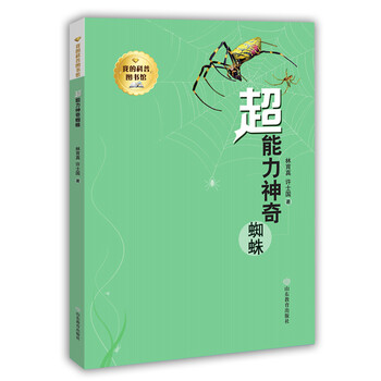 蜘蛛