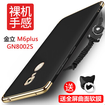 金立gn8003外殼