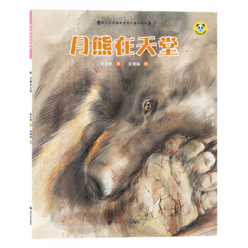 天堂