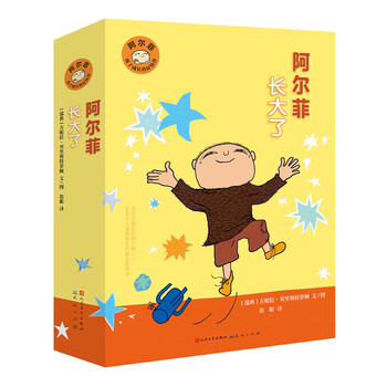 阿爾菲