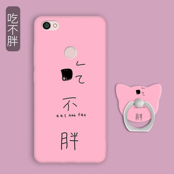 汝慧姿 紅米note5a高配 手機(jī)殼/保護(hù)套