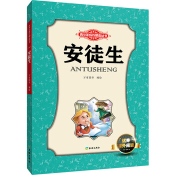 成長勵志