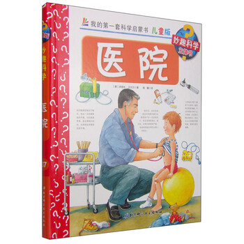 啟蒙書兒童