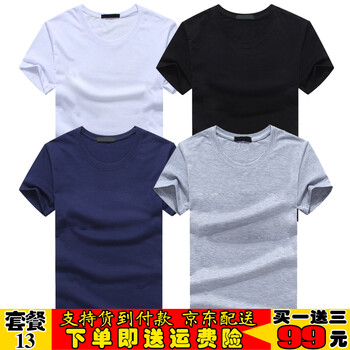 瑾天 短袖 男士T恤 凈面套餐：黑白灰藍 