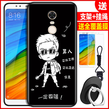 麗泉派 紅米5Plus 手機殼/保護套