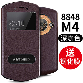 容惠 8848 M4 手機(jī)殼/保護(hù)套