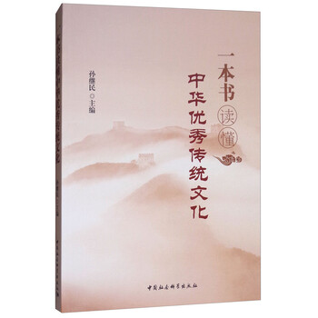 中華優(yōu)秀傳統(tǒng)文化