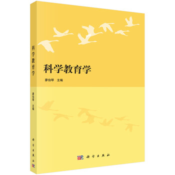 教育學(xué)