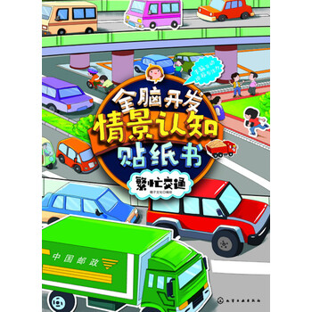 書交通