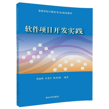 軟件計算機