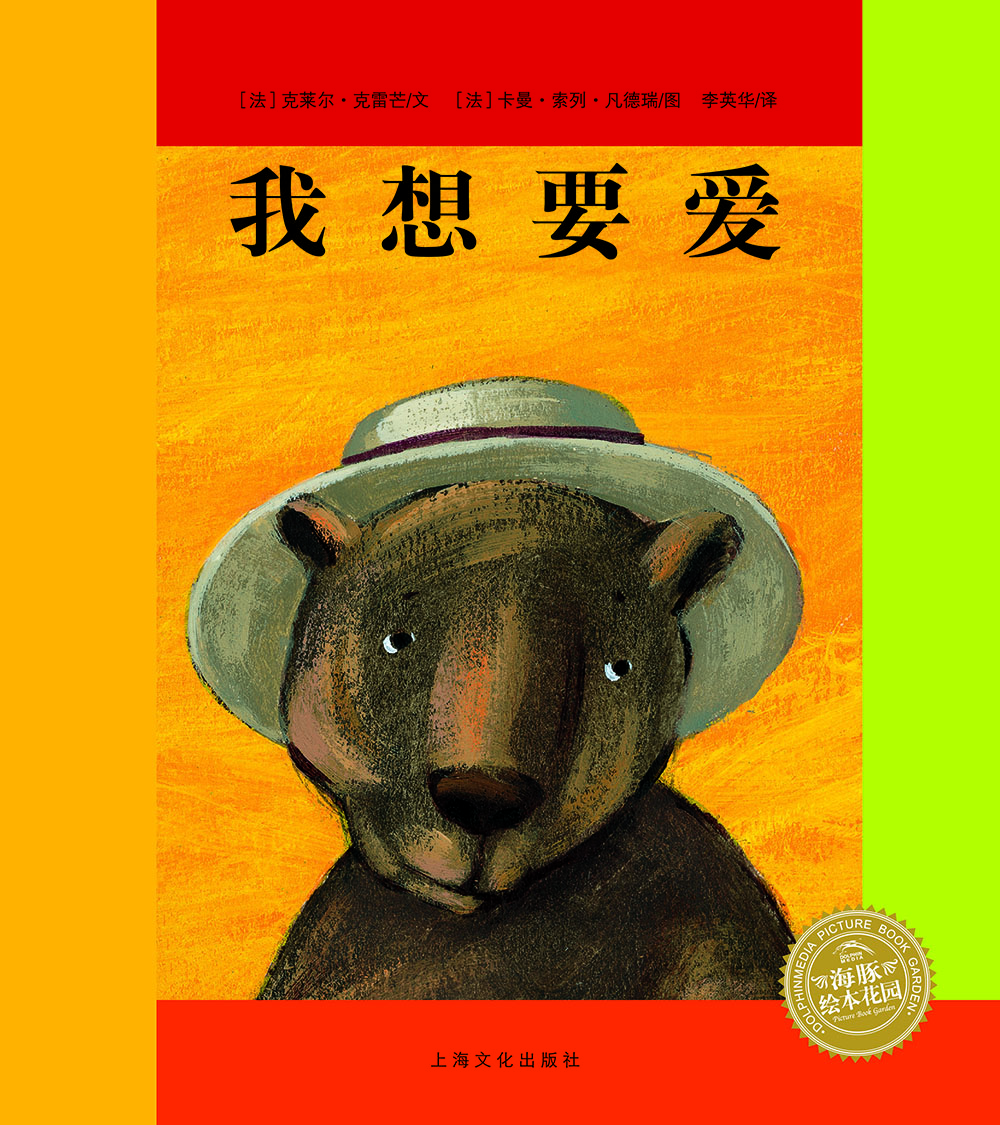 海豚繪本