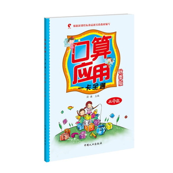 口算卡