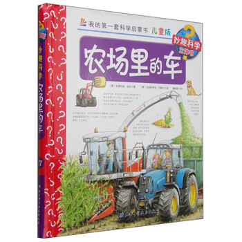 書兒童車