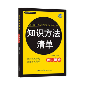 必備工具書(shū)初中