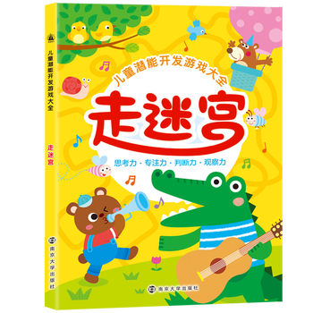 兒童潛能開(kāi)發(fā)游戲大全