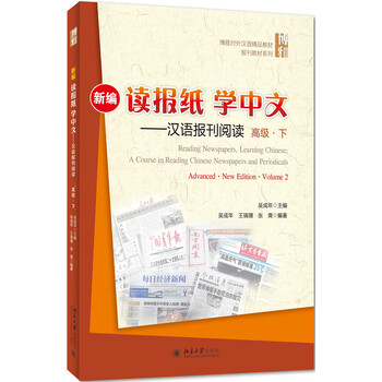 學(xué)中文