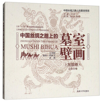 中國(guó)壁畫(huà)