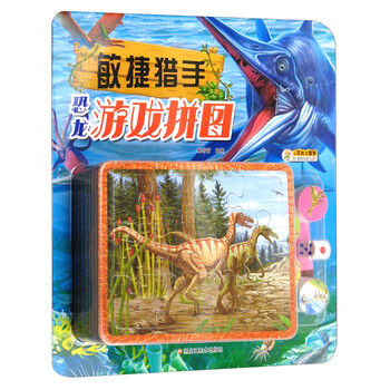 恐龍拼圖