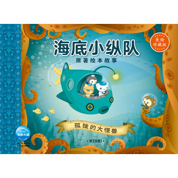 繪本怪獸