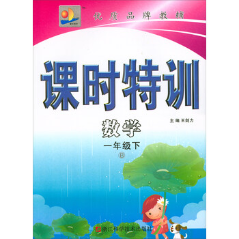數(shù)學(xué)一年級(jí)下