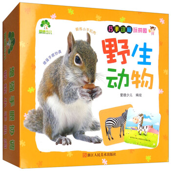 拼圖動(dòng)物