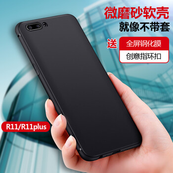 米卡杰 OPPOR11 手機(jī)殼/保護(hù)套