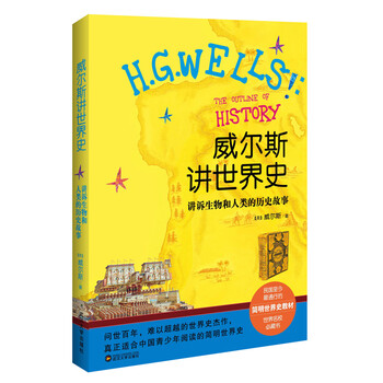 世界歷史