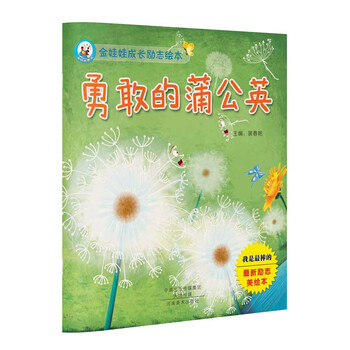 成長(zhǎng)勵(lì)志