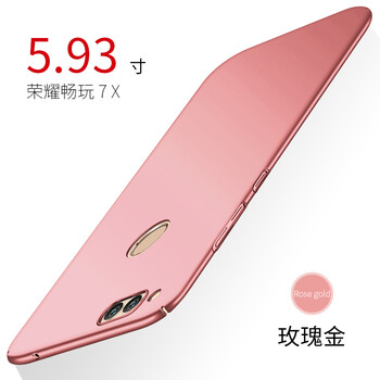 榮耀5x硬殼