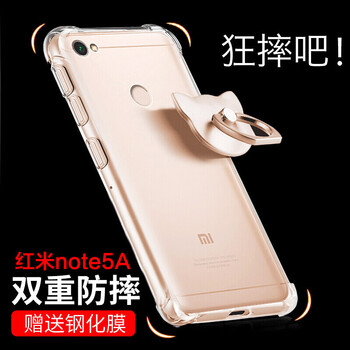 再享 紅米note5A高配版 手機(jī)殼/保護(hù)套