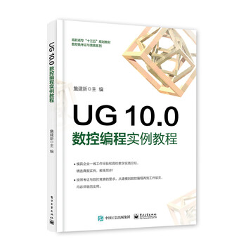 ug10.0教程
