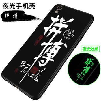 SOZA oppo r9 手機殼/保護(hù)套