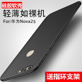 永馨尚 華為nova2plus手機殼 手機殼/保護套