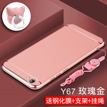 voviy67A手機(jī)殼