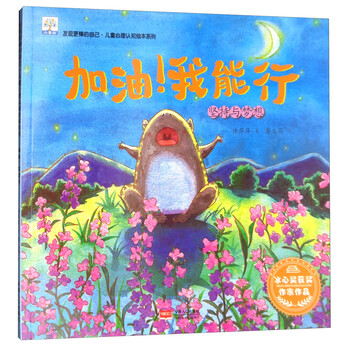 兒童繪本