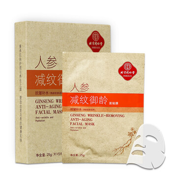 同仁堂面膜控油平衡，補水保濕，舒緩修復，提拉緊致，提亮膚色